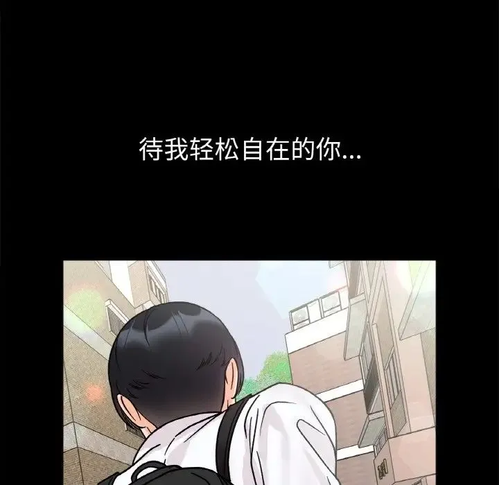 她才不是我姐姐 第28話 第118页