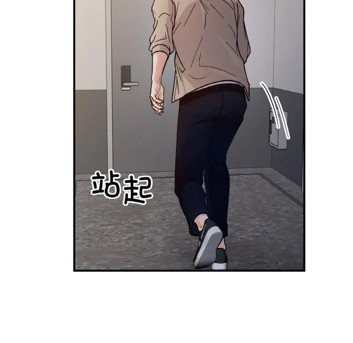 她才不是我姐姐 第43話 第36页