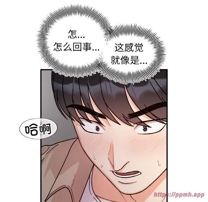 她才不是我姐姐 第43話 第30页
