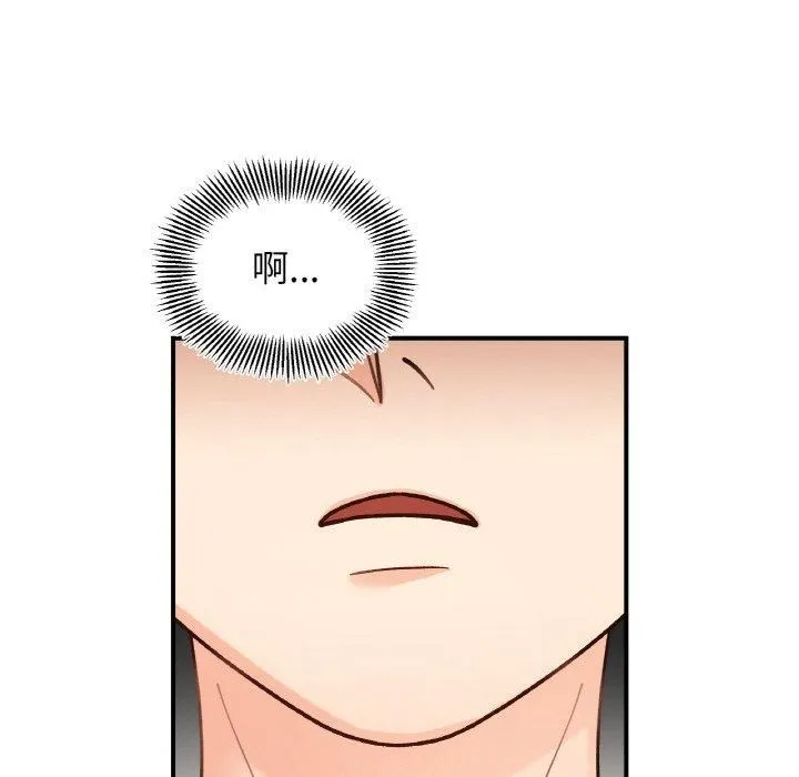 她才不是我姐姐 第43話 第67页