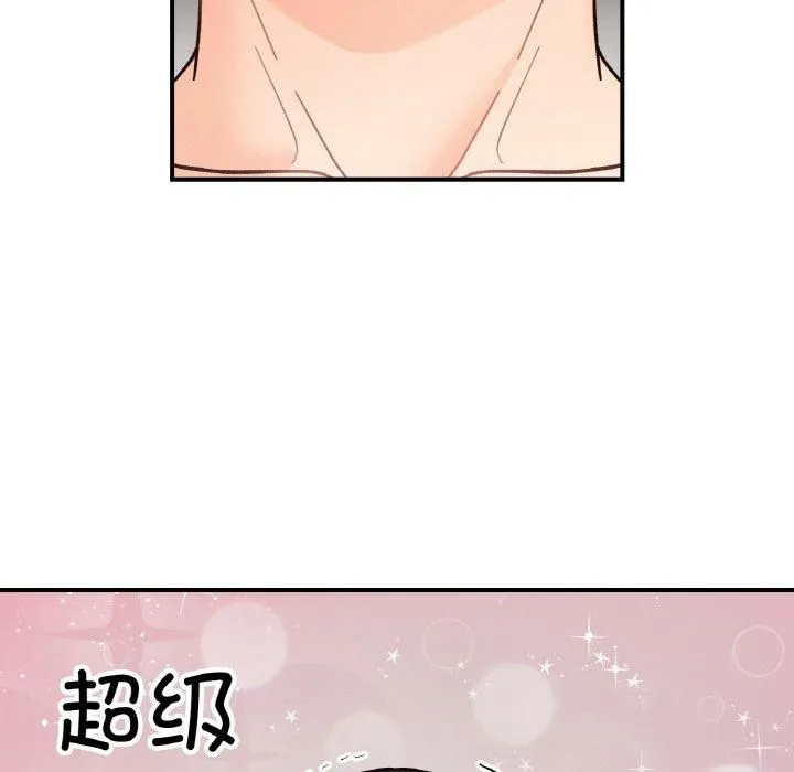 她才不是我姐姐 第43話 第68页