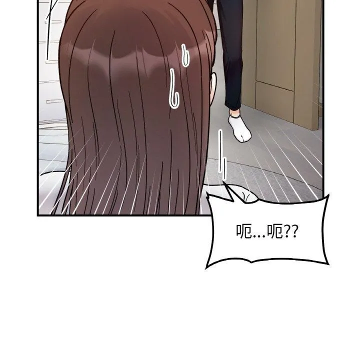 她才不是我姐姐 第43話 第54页
