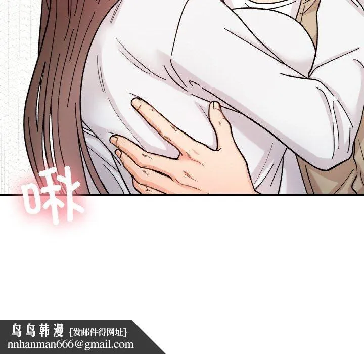 她才不是我姐姐 第43話 第77页