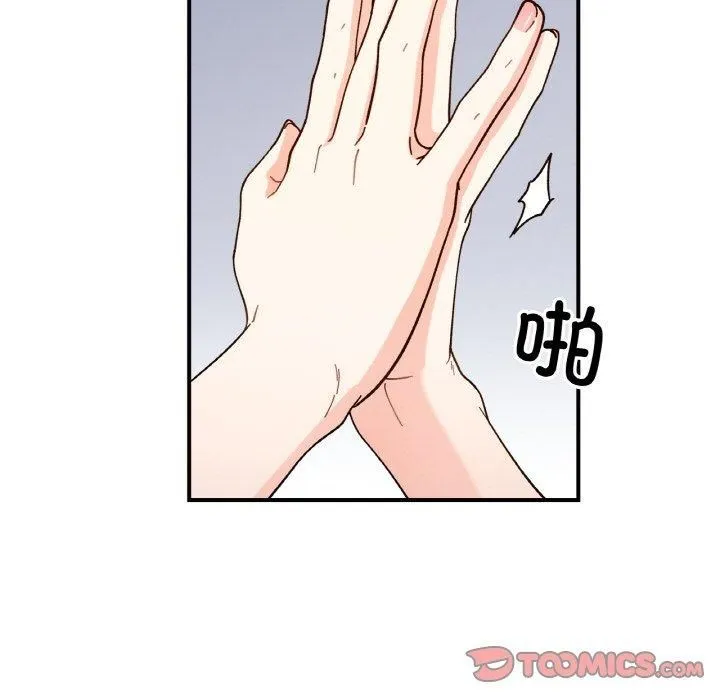 她才不是我姐姐 第43話 第93页