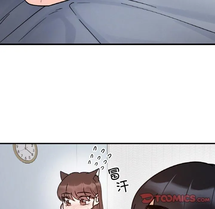 她才不是我姐姐 第43話 第51页