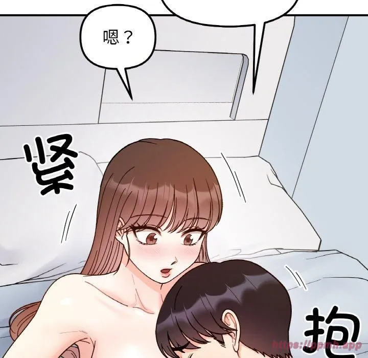 她才不是我姐姐 第43話 第100页