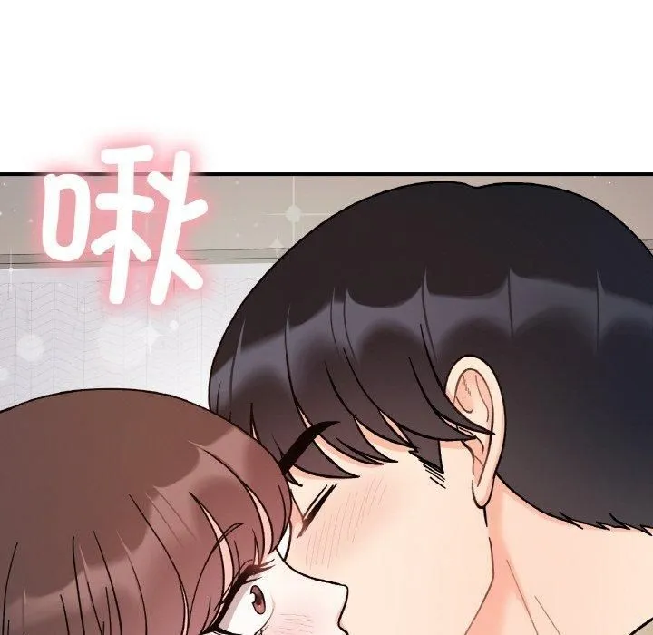 她才不是我姐姐 第43話 第72页