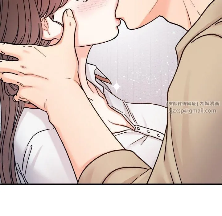 她才不是我姐姐 第43話 第73页