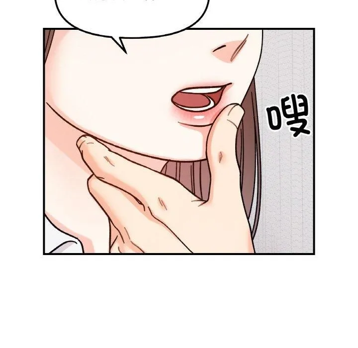 她才不是我姐姐 第43話 第71页