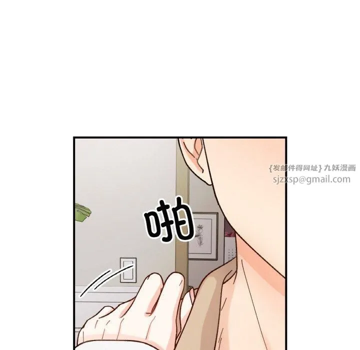 她才不是我姐姐 第43話 第59页