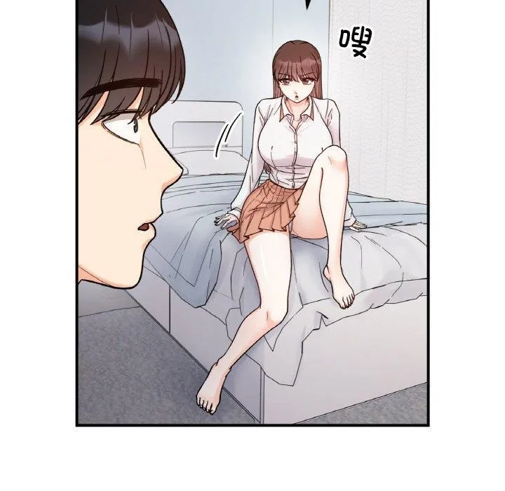 她才不是我姐姐 第43話 第58页