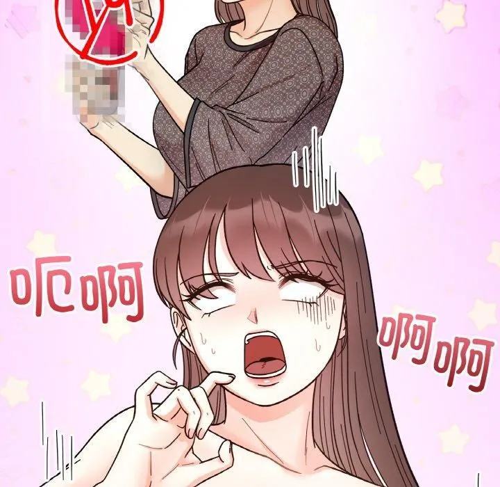她才不是我姐姐 第43話 第146页