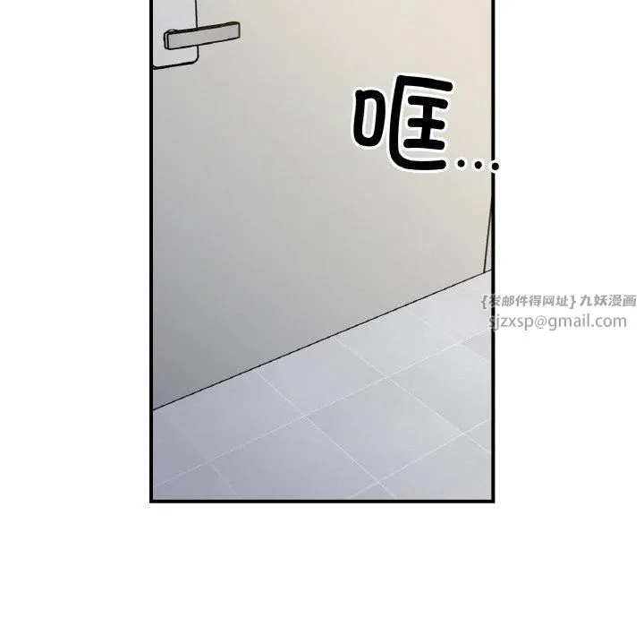 她才不是我姐姐 第43話 第16页
