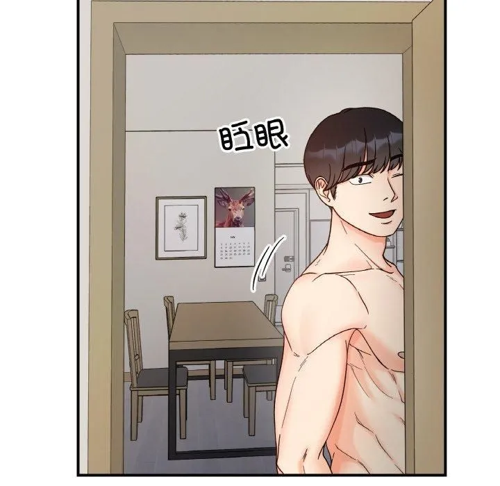 她才不是我姐姐 第43話 第136页