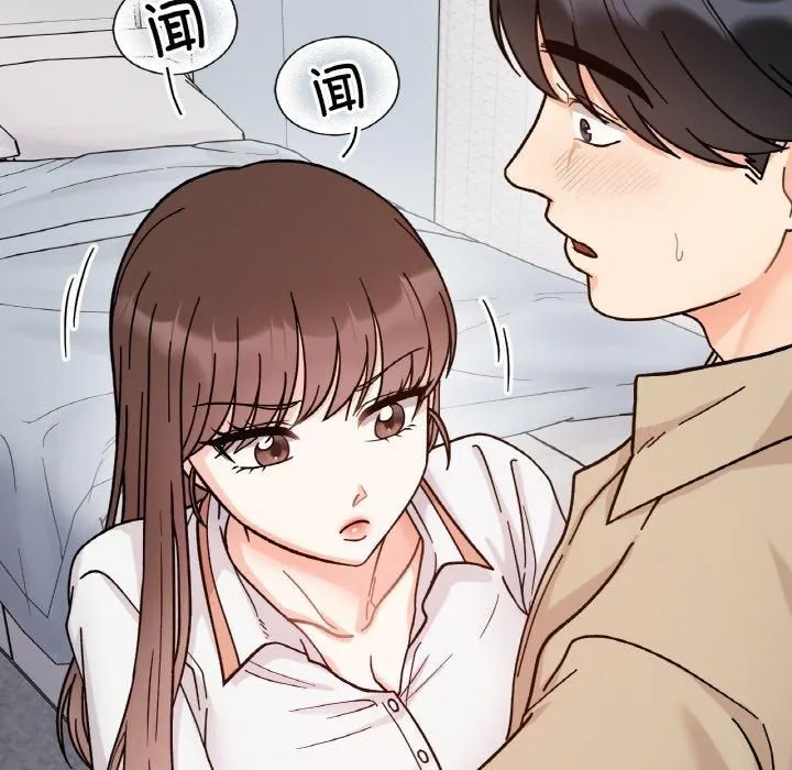 她才不是我姐姐 第43話 第61页