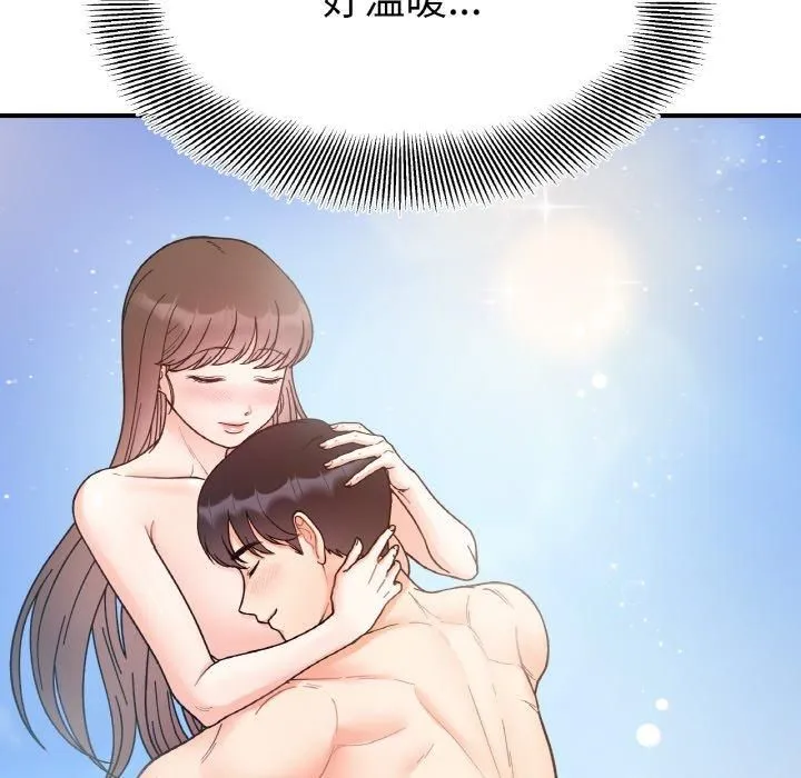 她才不是我姐姐 第43話 第116页