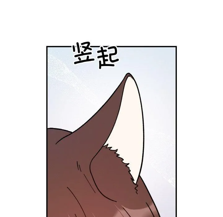 她才不是我姐姐 第43話 第47页