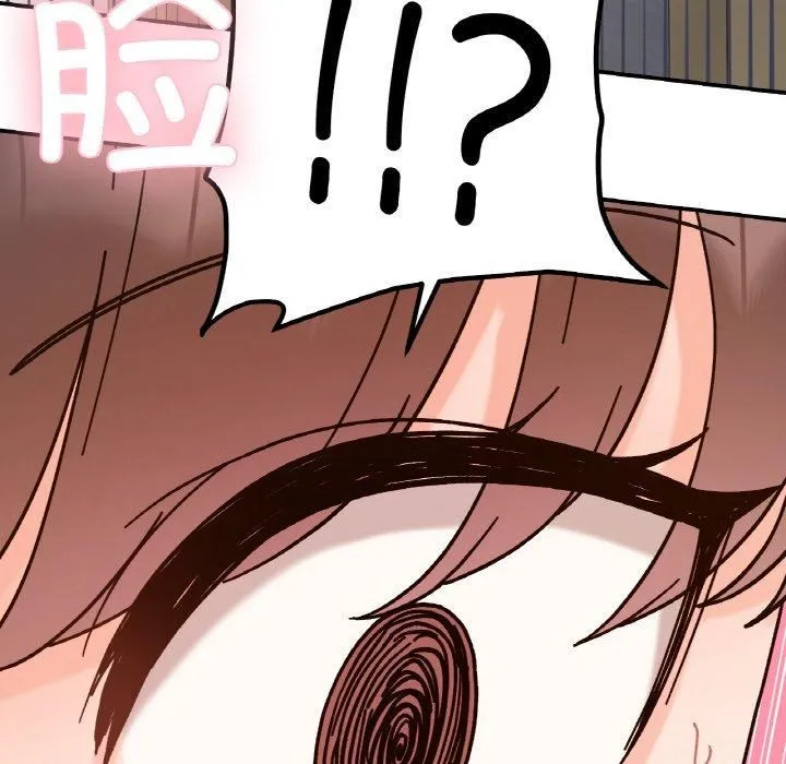 她才不是我姐姐 第43話 第143页