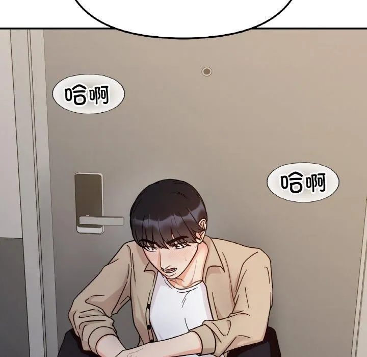 她才不是我姐姐 第43話 第28页