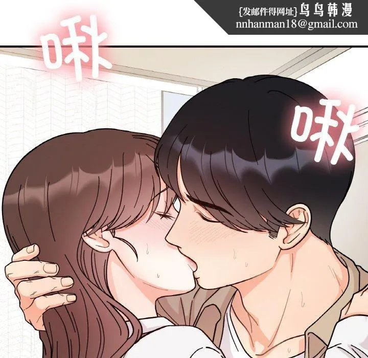 她才不是我姐姐 第43話 第76页