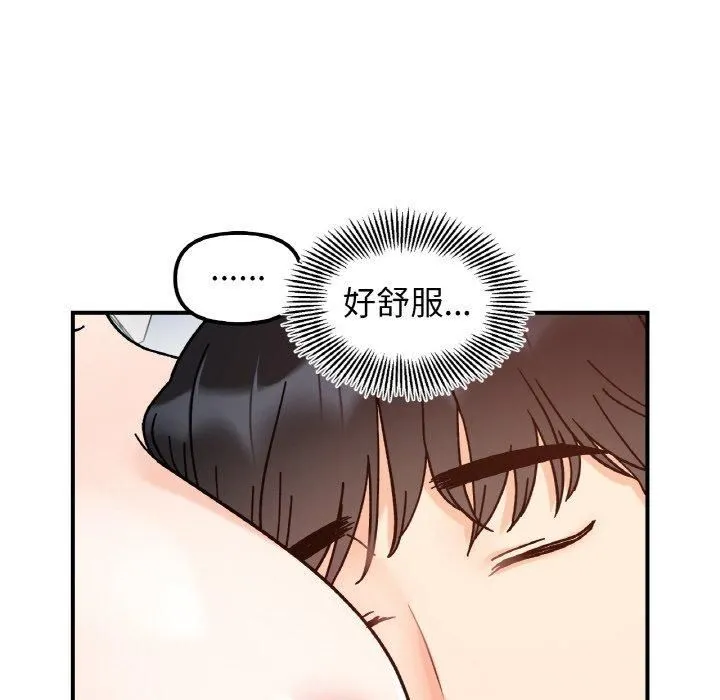 她才不是我姐姐 第43話 第114页