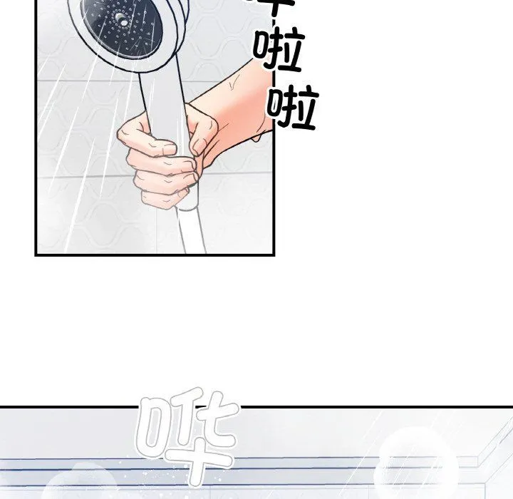 她才不是我姐姐 第38話 第71页