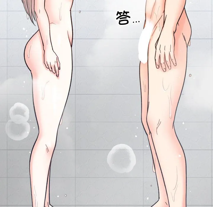 她才不是我姐姐 第38話 第77页