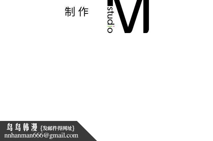 她才不是我姐姐 第38話 第137页