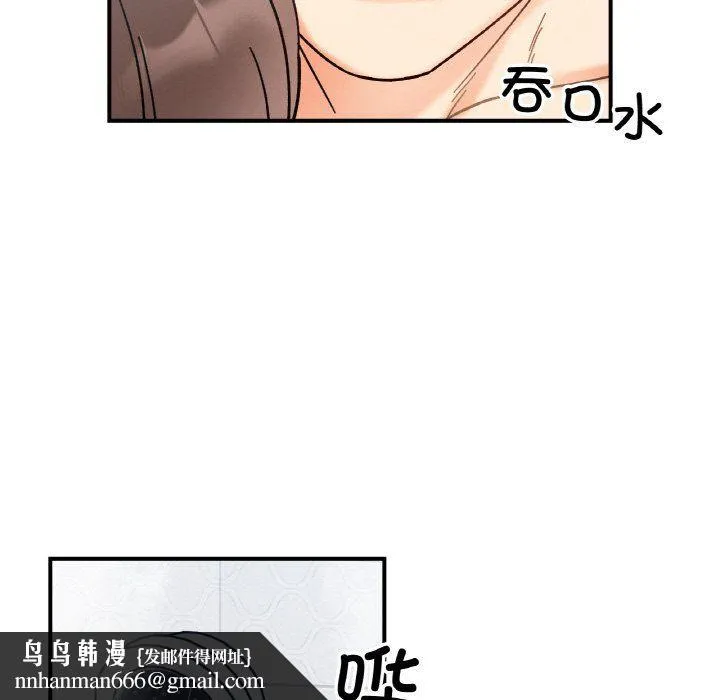 她才不是我姐姐 第38話 第70页