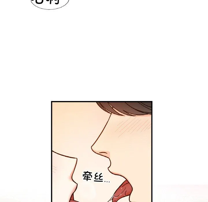 她才不是我姐姐 第38話 第5页
