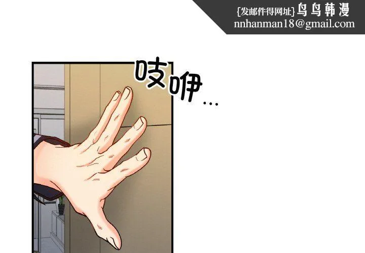 她才不是我姐姐 第38話 第1页