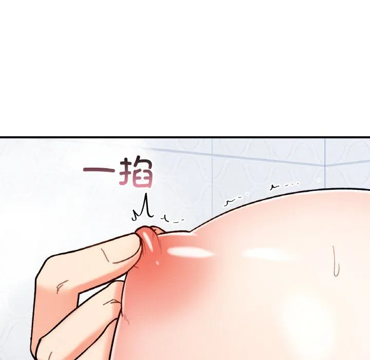 她才不是我姐姐 第38話 第59页