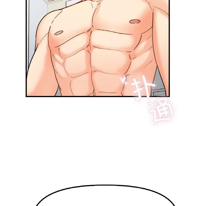 她才不是我姐姐 第38話 第132页