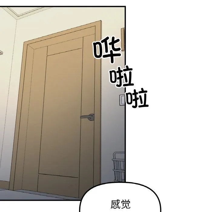 她才不是我姐姐 第38話 第23页