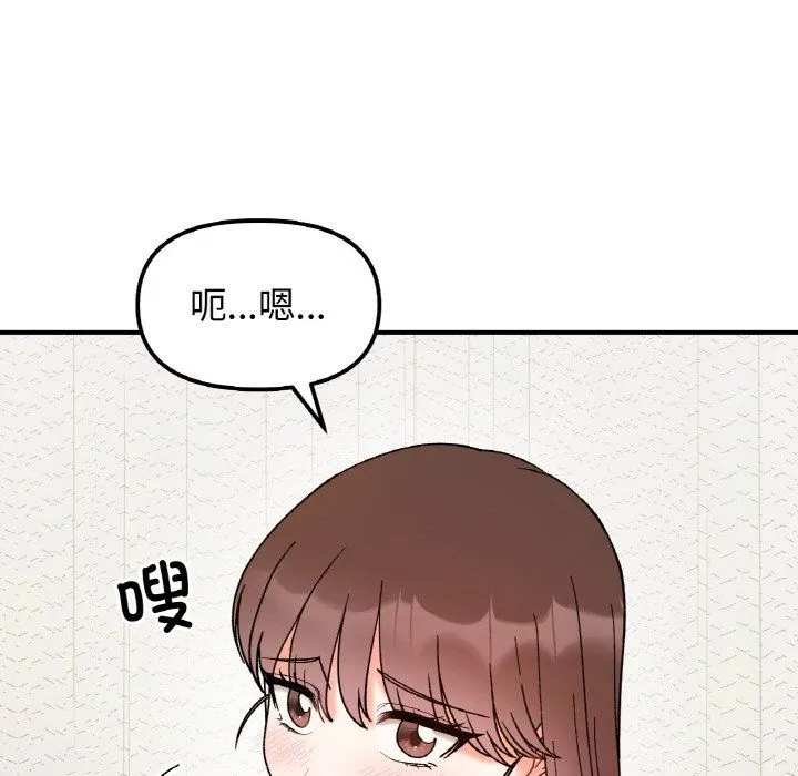 她才不是我姐姐 第38話 第19页