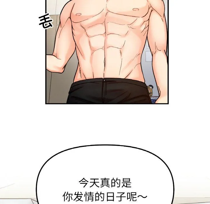 她才不是我姐姐 第38話 第10页