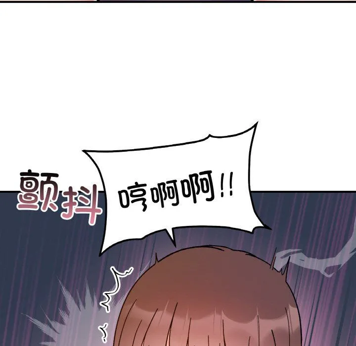 她才不是我姐姐 第38話 第41页