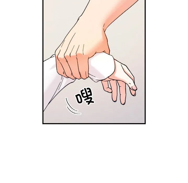 她才不是我姐姐 第38話 第16页