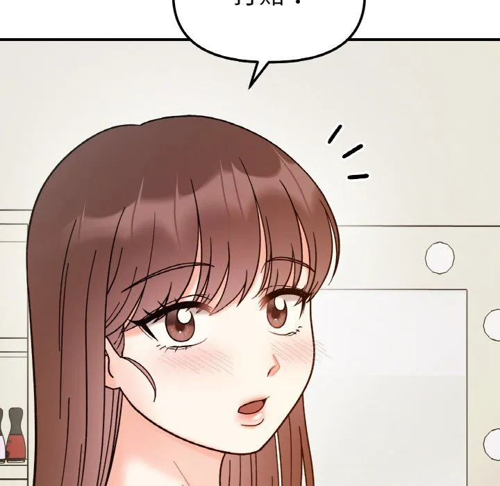 她才不是我姐姐 第38話 第91页