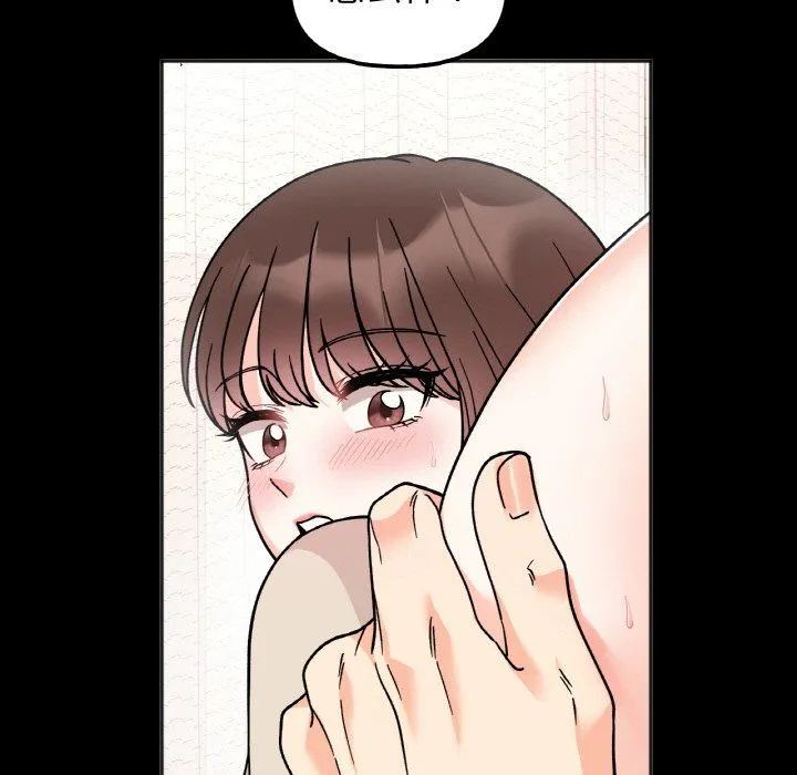 她才不是我姐姐 第38話 第97页