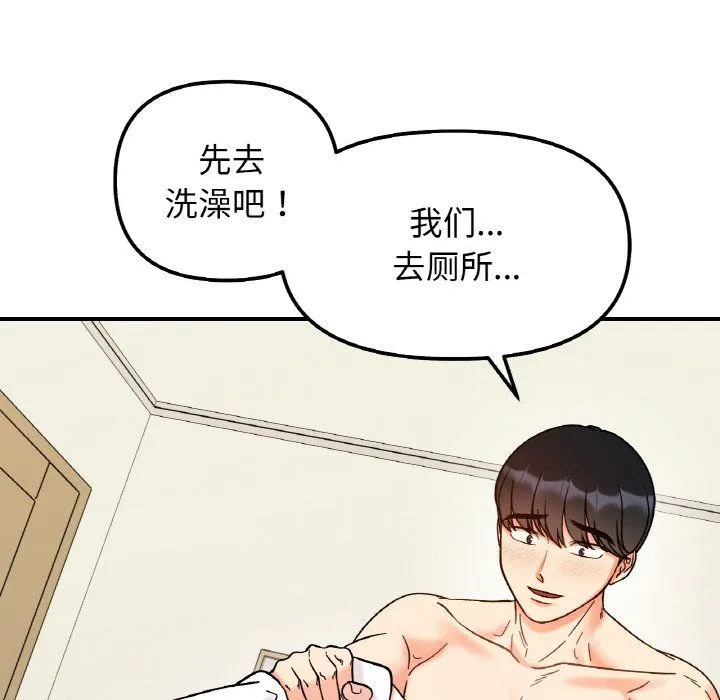 她才不是我姐姐 第38話 第17页