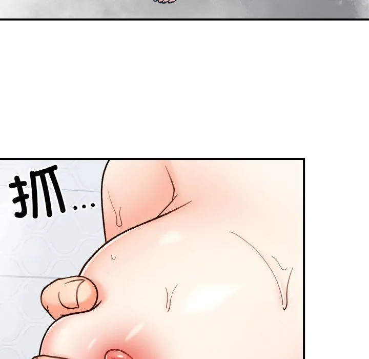 她才不是我姐姐 第38話 第52页