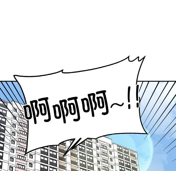她才不是我姐姐 第38話 第113页