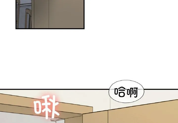 她才不是我姐姐 第38話 第2页