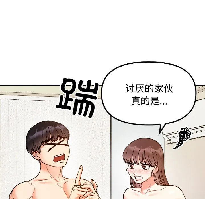 她才不是我姐姐 第38話 第128页