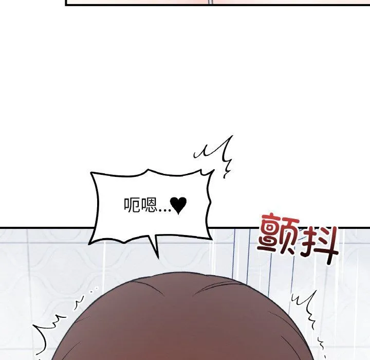 她才不是我姐姐 第38話 第55页