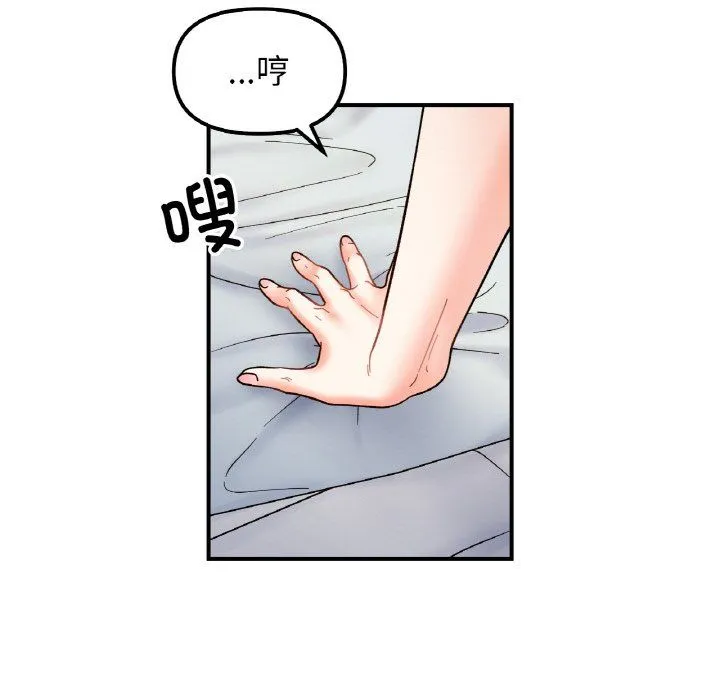 她才不是我姐姐 第38話 第130页