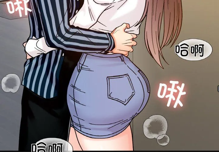 她才不是我姐姐 第38話 第4页