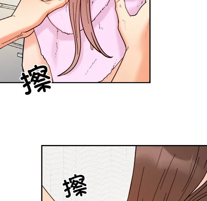 她才不是我姐姐 第38話 第80页