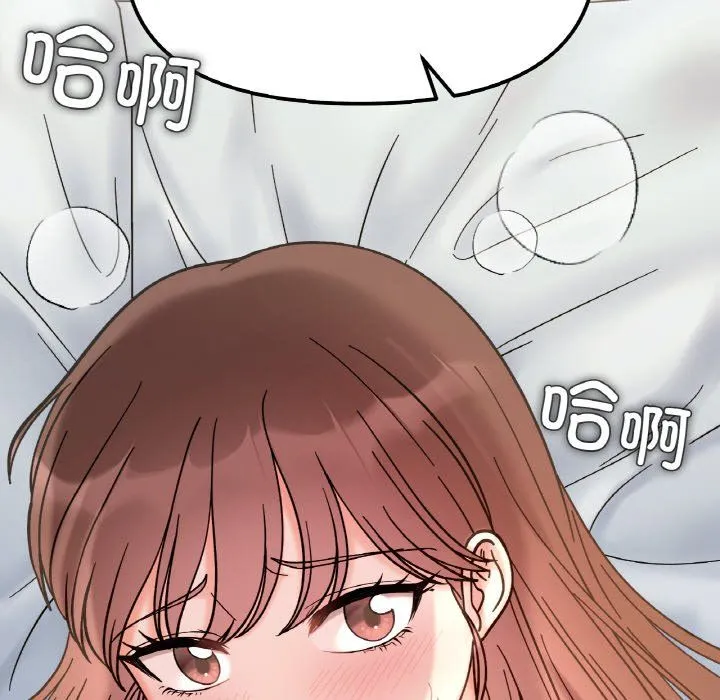 她才不是我姐姐 第38話 第11页